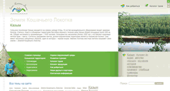 Desktop Screenshot of kazym.ethnic-tour.ru